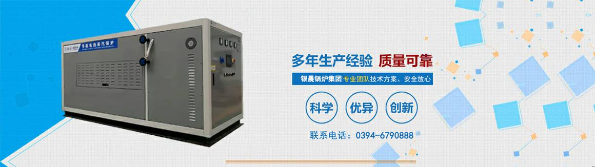 电蒸汽锅炉生产厂家-南宁钧恒新能源汽车有限公司 电锅炉